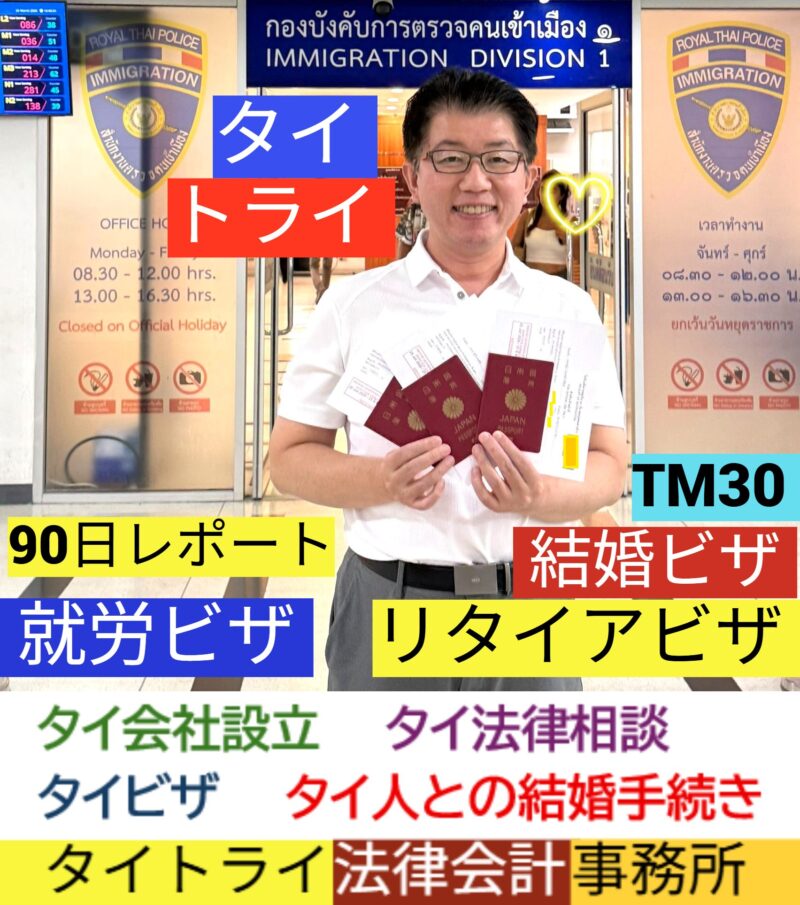 タイの文化情報・アート情報・社会情報・移住情報・生活情報ブログ