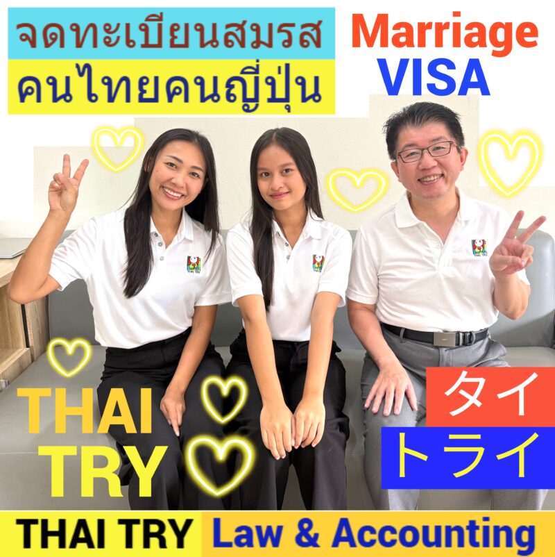 บริการ รับจดทะเบียนสมรส คนไทยและคนญี่ปุ่น แปลและรับรองเอกสาร บริการปรึกษาทุกเรื่องด้านการจดทะเบียนสมรส ระหว่างคนไทยและคนญี่ปุ่นค่ะ. จดทะเบียน กับคนญี่ปุ่น. คนไทย แต่งงาน กับคนญี่ปุ่น. บริษัทรับ ทํา วีซ่า ญี่ปุ่น ถนน สีลม เขตบางรัก กรุงเทพฯ. JAPAN VISA Service Silom Bangrak Bangkok. ทะเบียนสมรส ประเทศญี่ปุ่น
