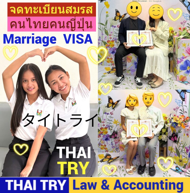 บริการ รับจดทะเบียนสมรส คนไทยและคนญี่ปุ่น แปลและรับรองเอกสาร บริการปรึกษาทุกเรื่องด้านการจดทะเบียนสมรส ระหว่างคนไทยและคนญี่ปุ่นค่ะ. จดทะเบียน กับคนญี่ปุ่น. คนไทย แต่งงาน กับคนญี่ปุ่น. บริษัทรับ ทํา วีซ่า ญี่ปุ่น ถนน สีลม เขตบางรัก กรุงเทพฯ. JAPAN VISA Service Silom Bangrak Bangkok. ทะเบียนสมรส ประเทศญี่ปุ่น